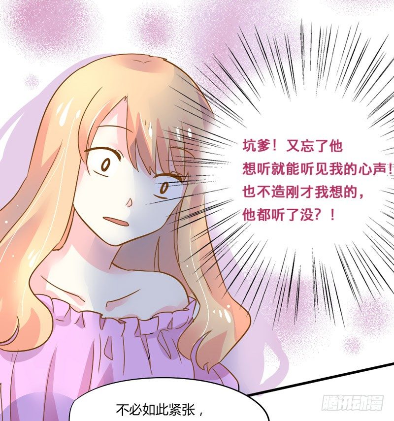 魔王大人请慢走韩漫全集-与魔王的约定~无删减无遮挡章节图片 