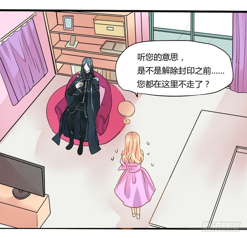 魔王大人请慢走韩漫全集-与魔王的约定~无删减无遮挡章节图片 