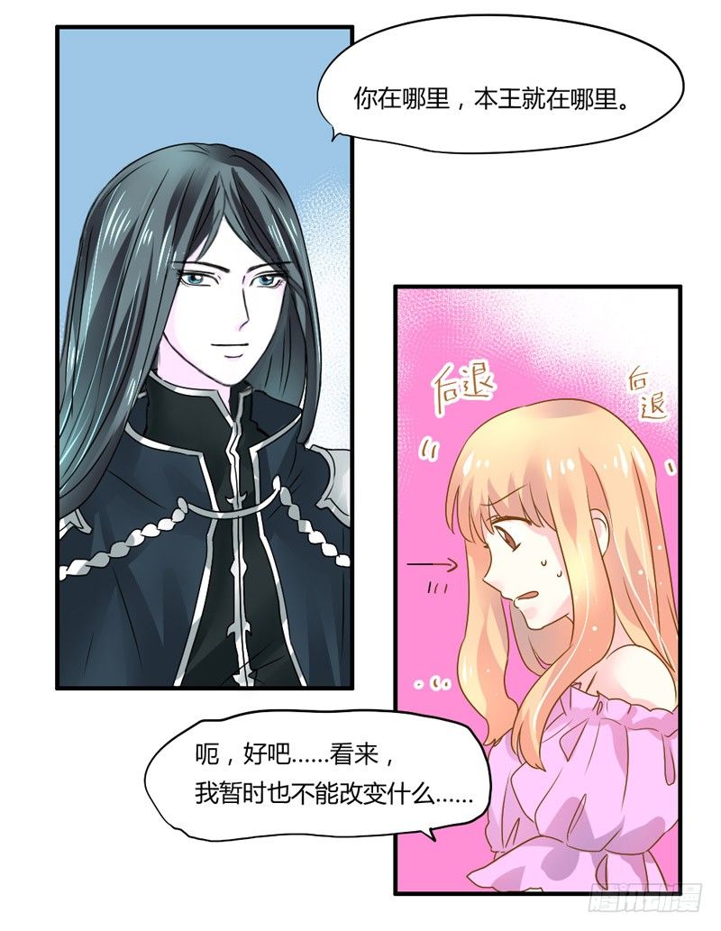 魔王大人请慢走韩漫全集-与魔王的约定~无删减无遮挡章节图片 