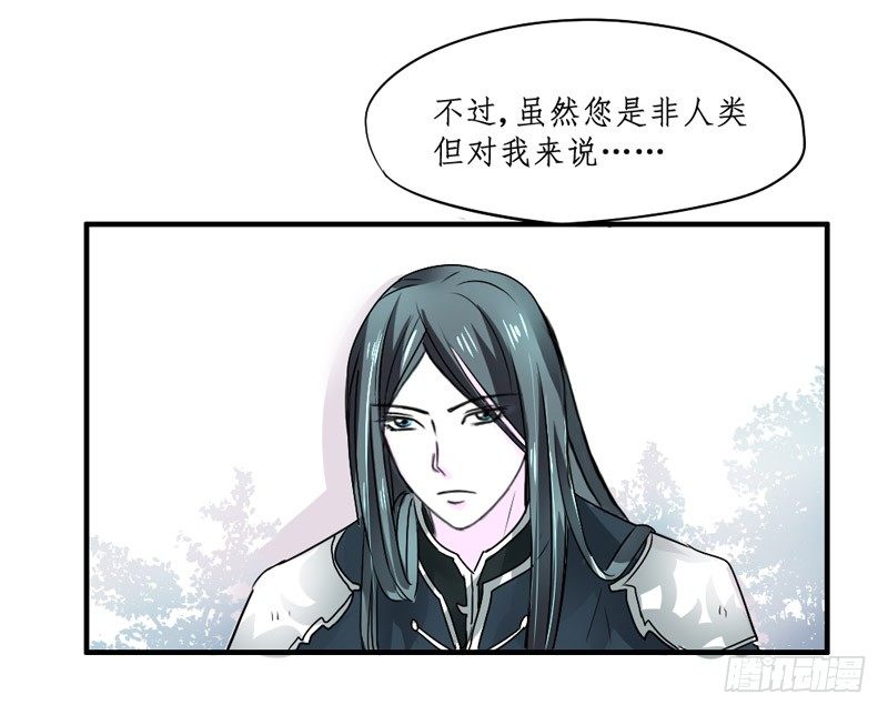 魔王大人请慢走韩漫全集-与魔王的约定~无删减无遮挡章节图片 