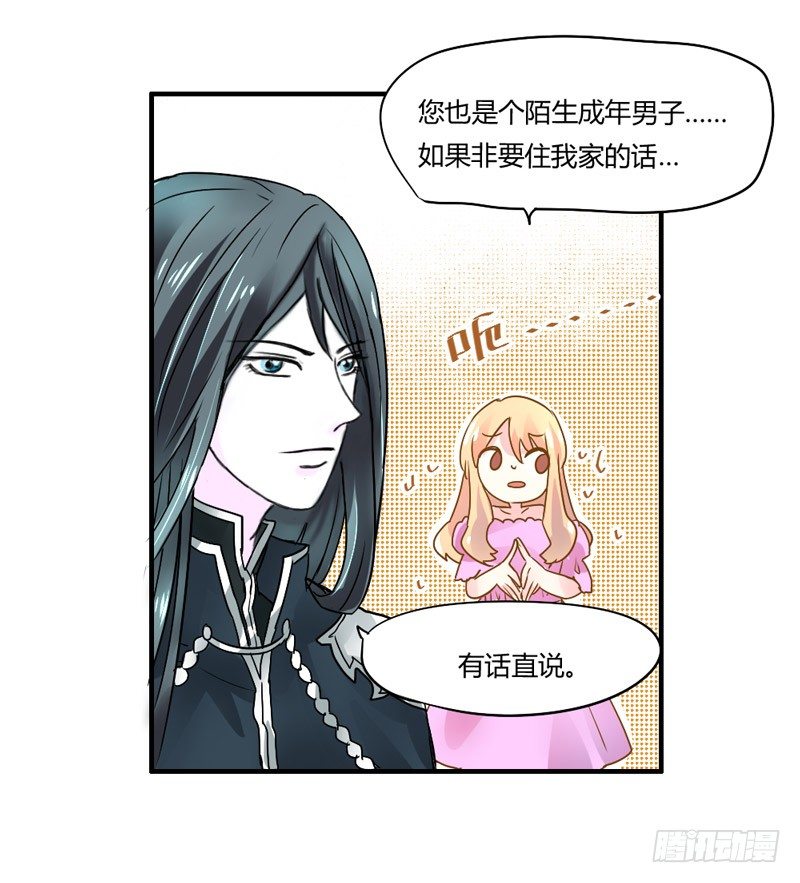 魔王大人请慢走韩漫全集-与魔王的约定~无删减无遮挡章节图片 