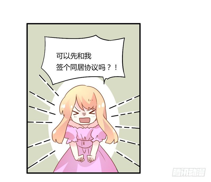 魔王大人请慢走韩漫全集-与魔王的约定~无删减无遮挡章节图片 