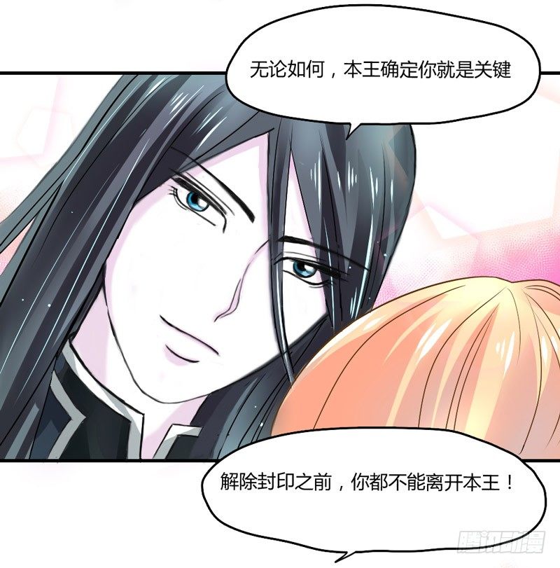 魔王大人请慢走韩漫全集-与魔王的约定~无删减无遮挡章节图片 