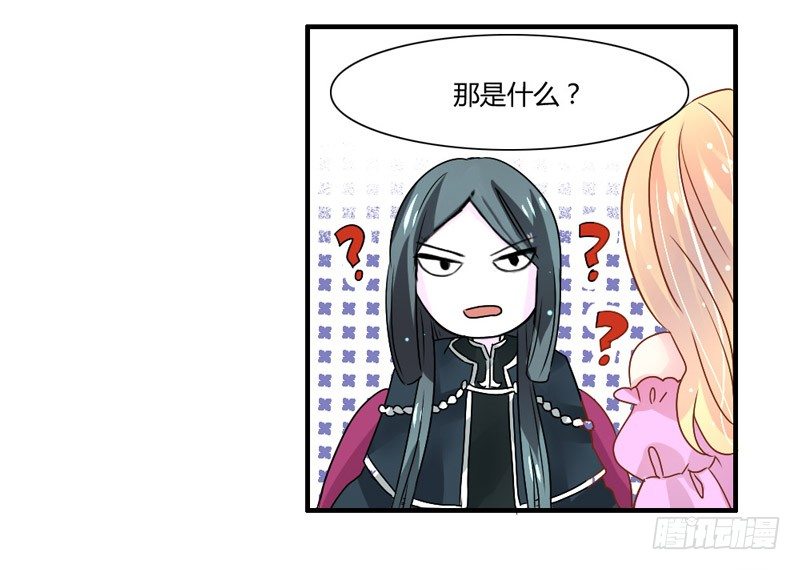 魔王大人请慢走韩漫全集-与魔王的约定~无删减无遮挡章节图片 