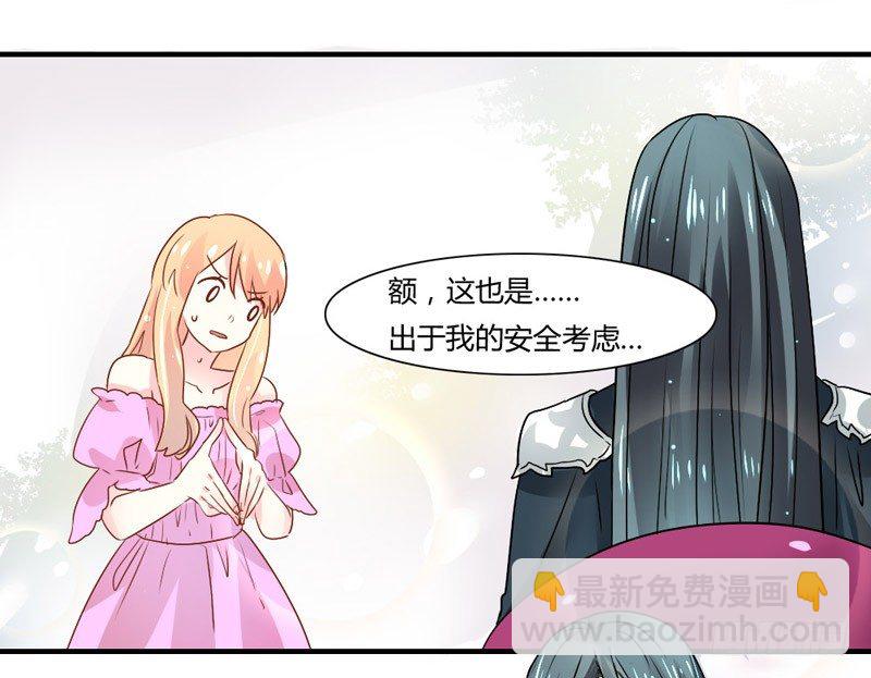 魔王大人请慢走韩漫全集-与魔王的约定~无删减无遮挡章节图片 