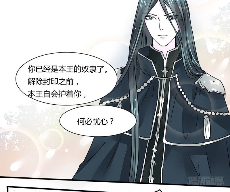 魔王大人请慢走韩漫全集-与魔王的约定~无删减无遮挡章节图片 