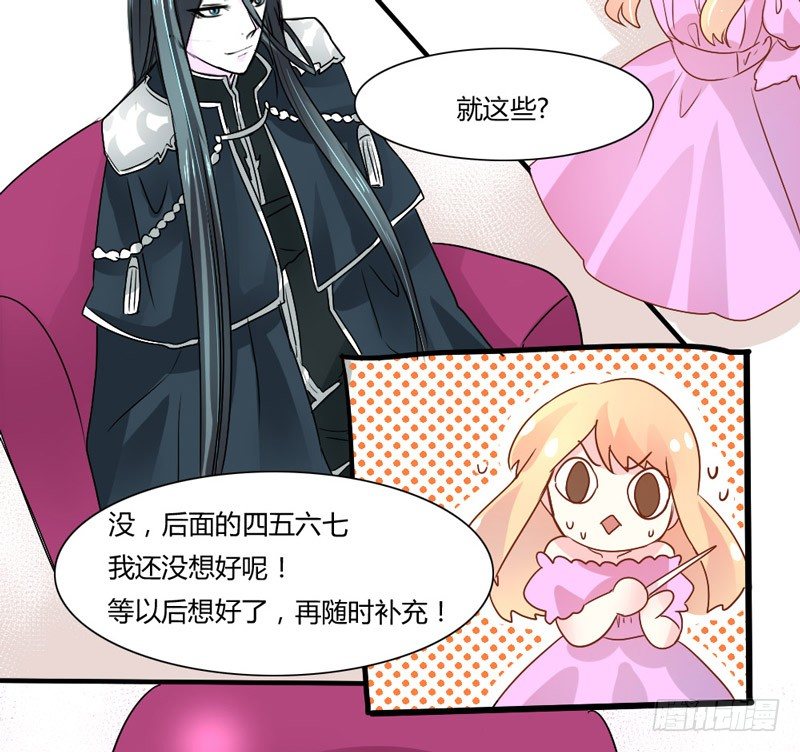 魔王大人请慢走韩漫全集-与魔王的约定~无删减无遮挡章节图片 