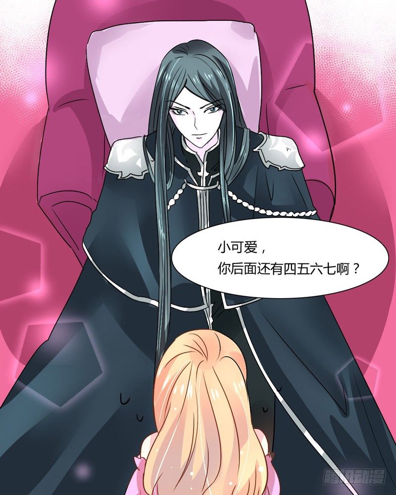魔王大人请慢走韩漫全集-与魔王的约定~无删减无遮挡章节图片 