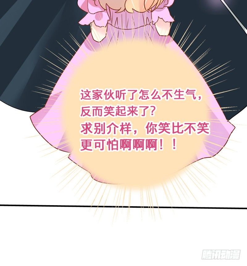 魔王大人请慢走韩漫全集-与魔王的约定~无删减无遮挡章节图片 