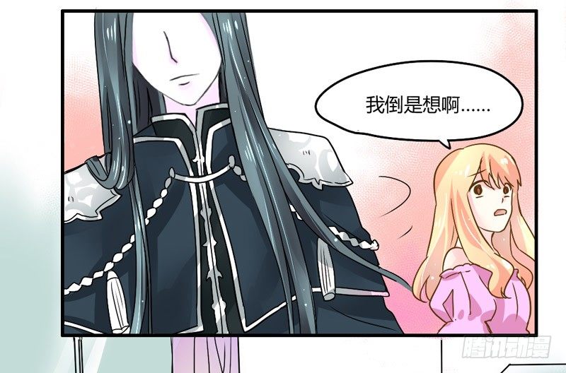 魔王大人请慢走韩漫全集-与魔王的约定~无删减无遮挡章节图片 