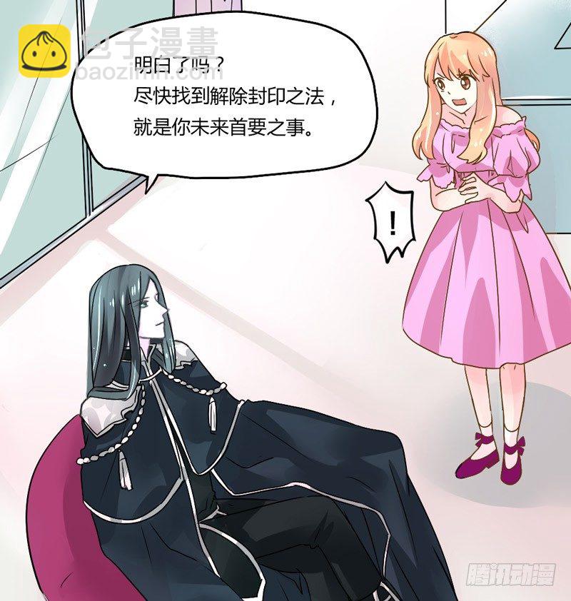 魔王大人请慢走韩漫全集-与魔王的约定~无删减无遮挡章节图片 