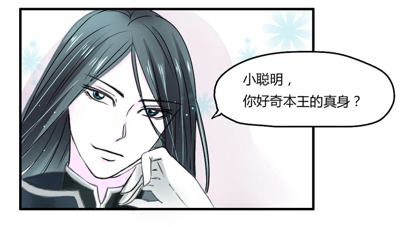 魔王大人请慢走韩漫全集-与魔王的约定~无删减无遮挡章节图片 