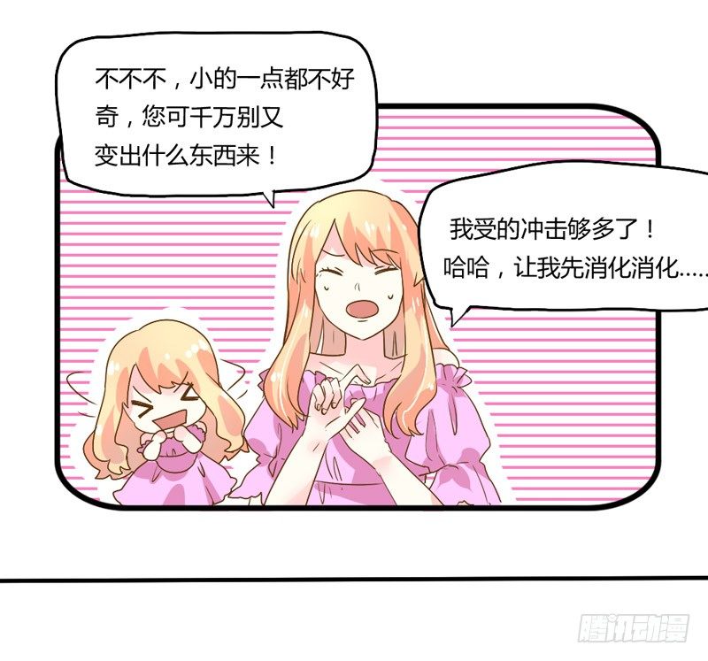 魔王大人请慢走韩漫全集-与魔王的约定~无删减无遮挡章节图片 