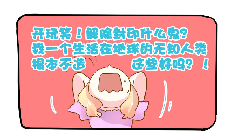 魔王大人请慢走韩漫全集-与魔王的约定~无删减无遮挡章节图片 