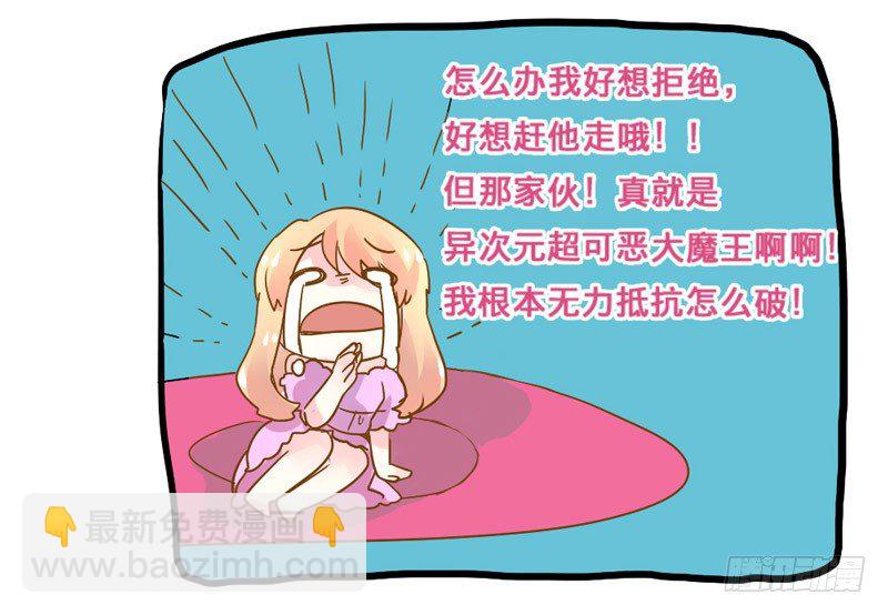 魔王大人请慢走韩漫全集-与魔王的约定~无删减无遮挡章节图片 