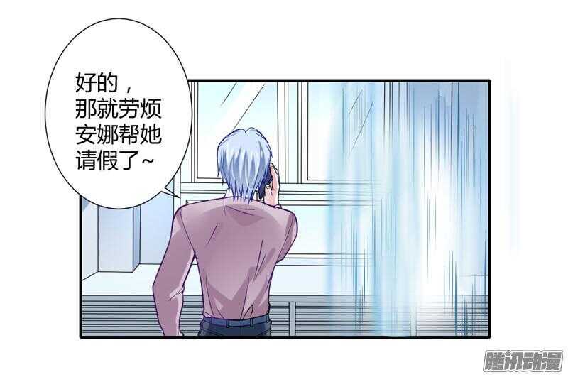 魔王大人请慢走韩漫全集-心在一起，我们就永远在一起！无删减无遮挡章节图片 