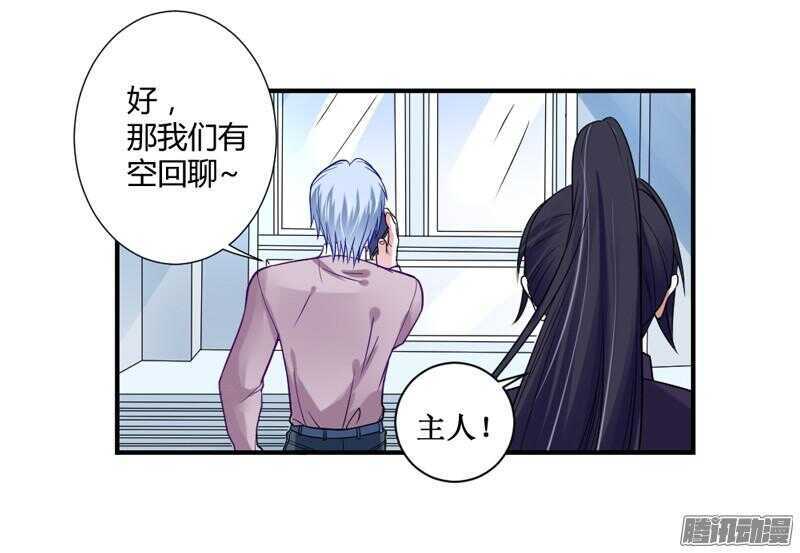 魔王大人请慢走韩漫全集-心在一起，我们就永远在一起！无删减无遮挡章节图片 