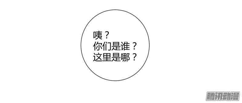 魔王大人请慢走韩漫全集-心在一起，我们就永远在一起！无删减无遮挡章节图片 