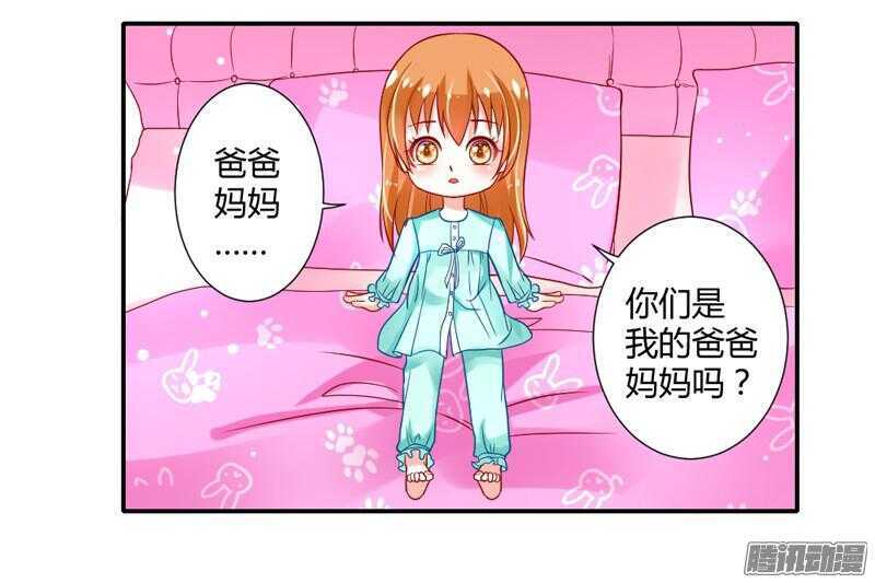 魔王大人请慢走韩漫全集-心在一起，我们就永远在一起！无删减无遮挡章节图片 