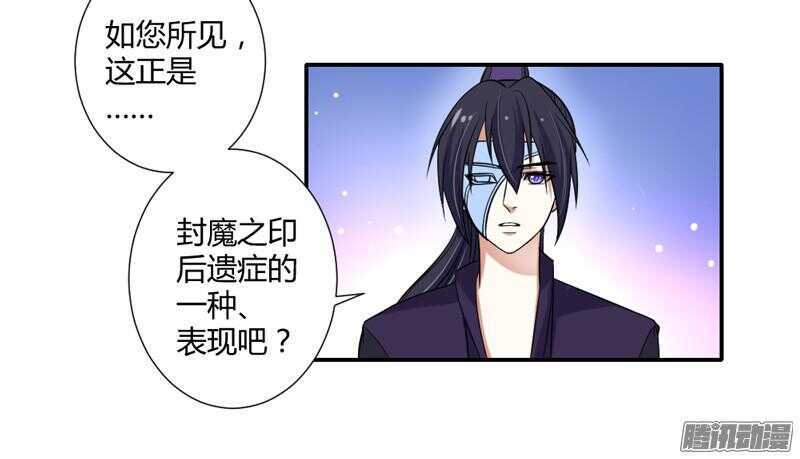 魔王大人请慢走韩漫全集-心在一起，我们就永远在一起！无删减无遮挡章节图片 