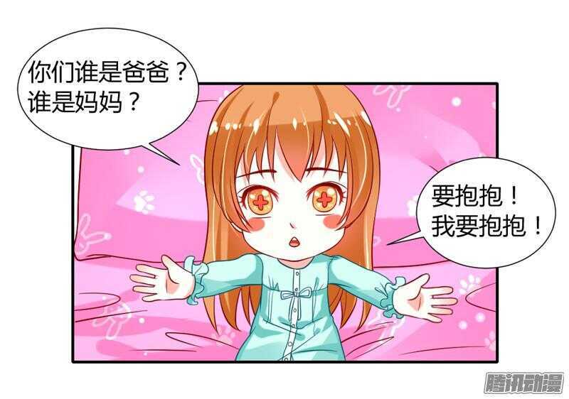 魔王大人请慢走韩漫全集-心在一起，我们就永远在一起！无删减无遮挡章节图片 