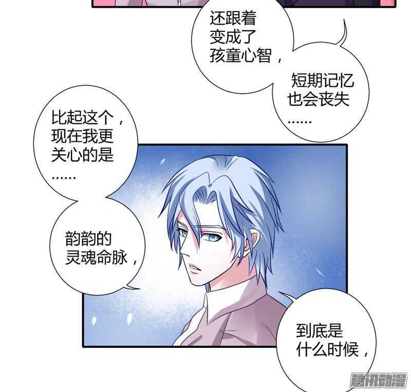 魔王大人请慢走韩漫全集-心在一起，我们就永远在一起！无删减无遮挡章节图片 