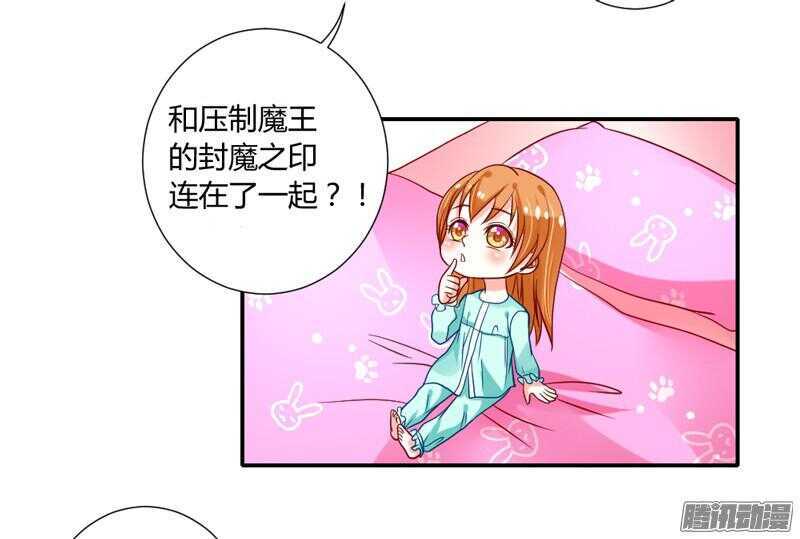 魔王大人请慢走韩漫全集-心在一起，我们就永远在一起！无删减无遮挡章节图片 