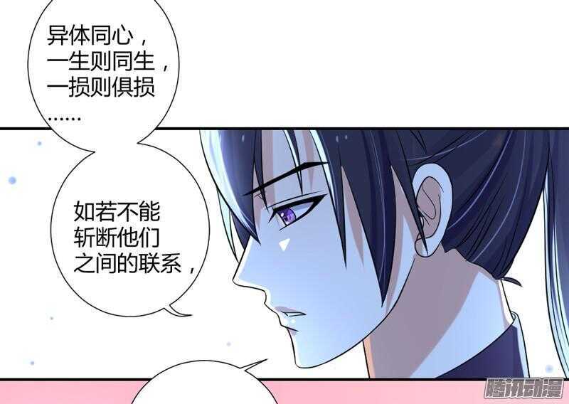 魔王大人请慢走韩漫全集-心在一起，我们就永远在一起！无删减无遮挡章节图片 