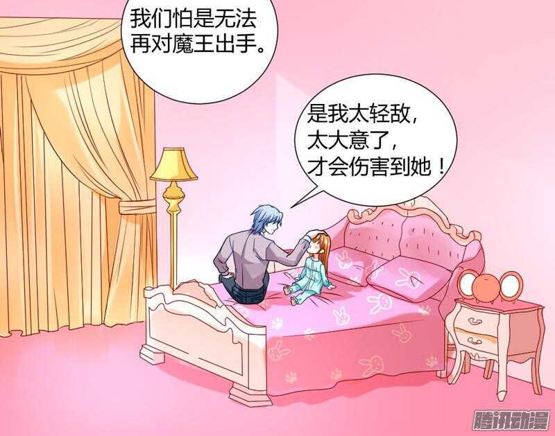 魔王大人请慢走韩漫全集-心在一起，我们就永远在一起！无删减无遮挡章节图片 