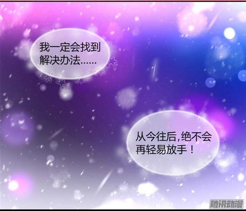 魔王大人请慢走韩漫全集-心在一起，我们就永远在一起！无删减无遮挡章节图片 