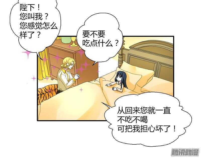 魔王大人请慢走韩漫全集-心在一起，我们就永远在一起！无删减无遮挡章节图片 