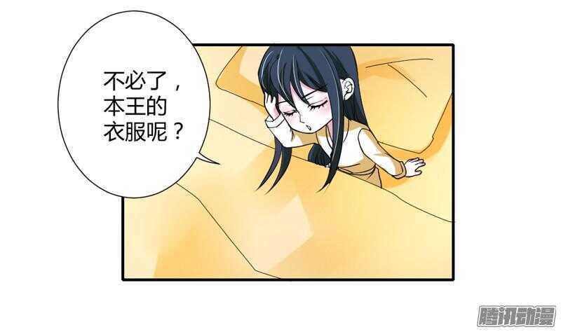 魔王大人请慢走韩漫全集-心在一起，我们就永远在一起！无删减无遮挡章节图片 