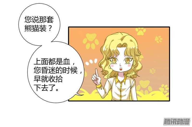 魔王大人请慢走韩漫全集-心在一起，我们就永远在一起！无删减无遮挡章节图片 