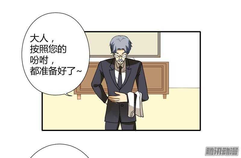魔王大人请慢走韩漫全集-心在一起，我们就永远在一起！无删减无遮挡章节图片 