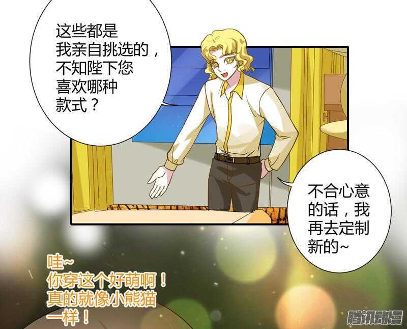 魔王大人请慢走韩漫全集-心在一起，我们就永远在一起！无删减无遮挡章节图片 