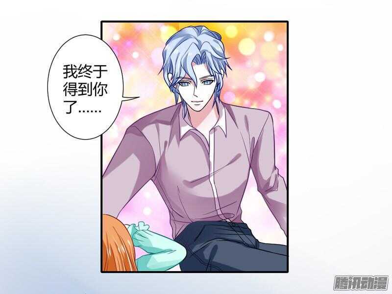 魔王大人请慢走韩漫全集-心在一起，我们就永远在一起！无删减无遮挡章节图片 