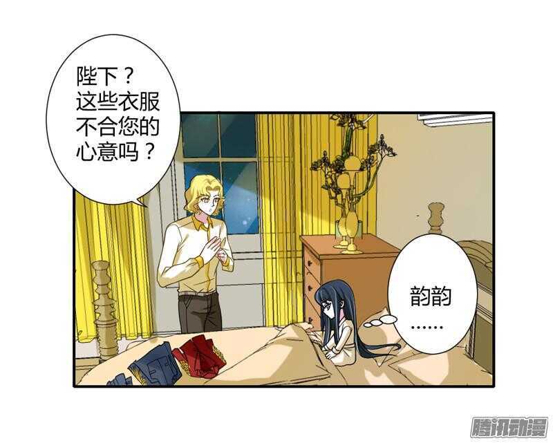 魔王大人请慢走韩漫全集-本王就在这里，等你回家！无删减无遮挡章节图片 