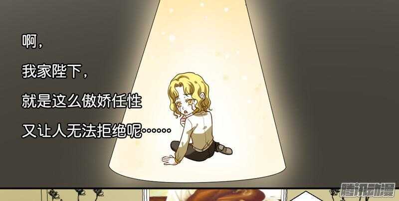 魔王大人请慢走韩漫全集-本王就在这里，等你回家！无删减无遮挡章节图片 