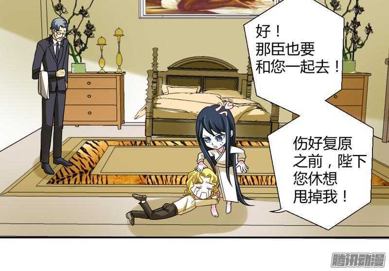 魔王大人请慢走韩漫全集-本王就在这里，等你回家！无删减无遮挡章节图片 