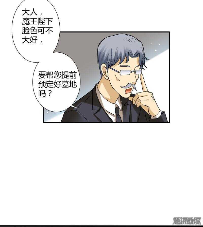魔王大人请慢走韩漫全集-本王就在这里，等你回家！无删减无遮挡章节图片 