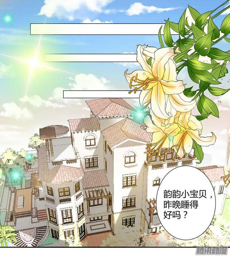 魔王大人请慢走韩漫全集-本王就在这里，等你回家！无删减无遮挡章节图片 