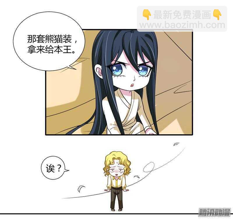 魔王大人请慢走韩漫全集-本王就在这里，等你回家！无删减无遮挡章节图片 