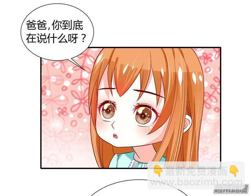 魔王大人请慢走韩漫全集-本王就在这里，等你回家！无删减无遮挡章节图片 