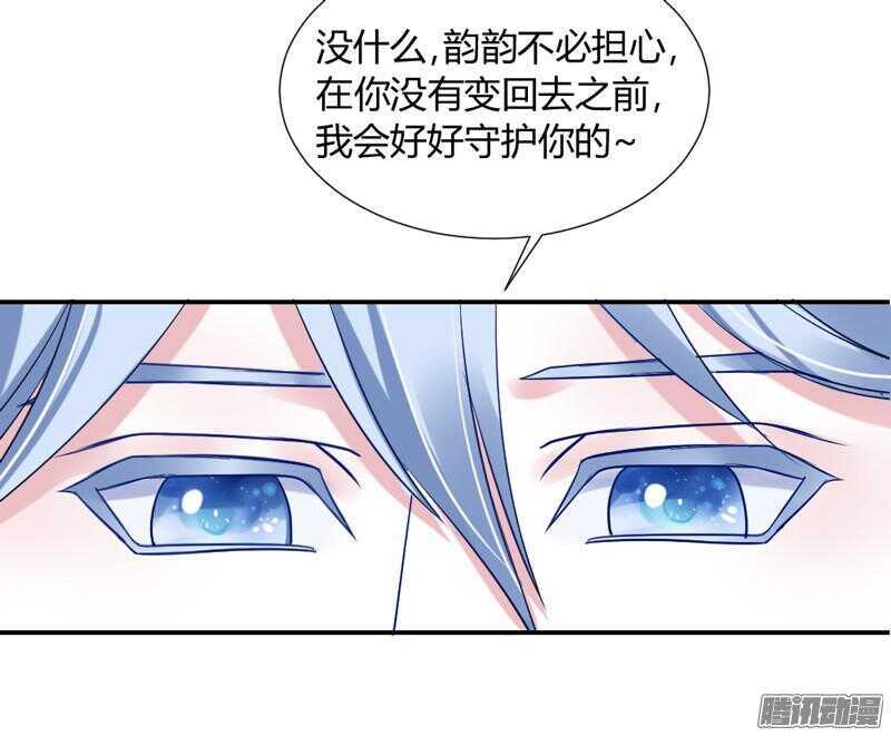 魔王大人请慢走韩漫全集-本王就在这里，等你回家！无删减无遮挡章节图片 