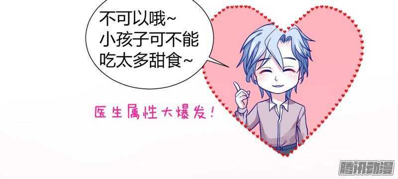 魔王大人请慢走韩漫全集-本王就在这里，等你回家！无删减无遮挡章节图片 