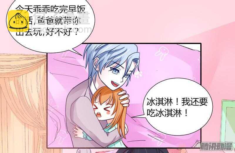 魔王大人请慢走韩漫全集-本王就在这里，等你回家！无删减无遮挡章节图片 