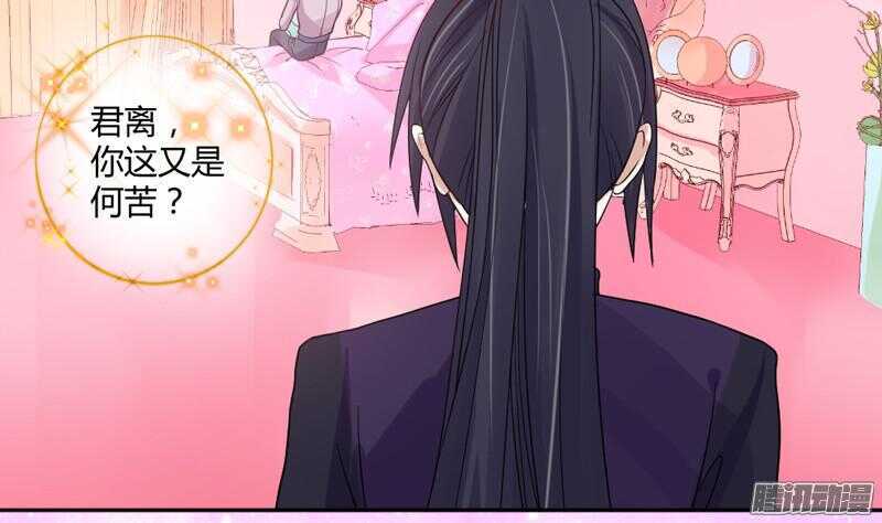 魔王大人请慢走韩漫全集-本王就在这里，等你回家！无删减无遮挡章节图片 