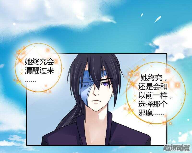 魔王大人请慢走韩漫全集-本王就在这里，等你回家！无删减无遮挡章节图片 
