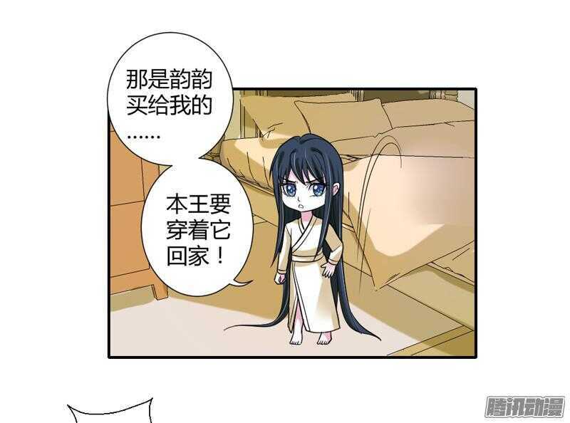 魔王大人请慢走韩漫全集-本王就在这里，等你回家！无删减无遮挡章节图片 