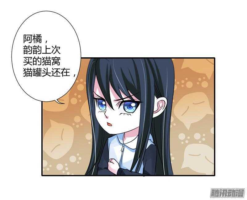 魔王大人请慢走韩漫全集-本王就在这里，等你回家！无删减无遮挡章节图片 